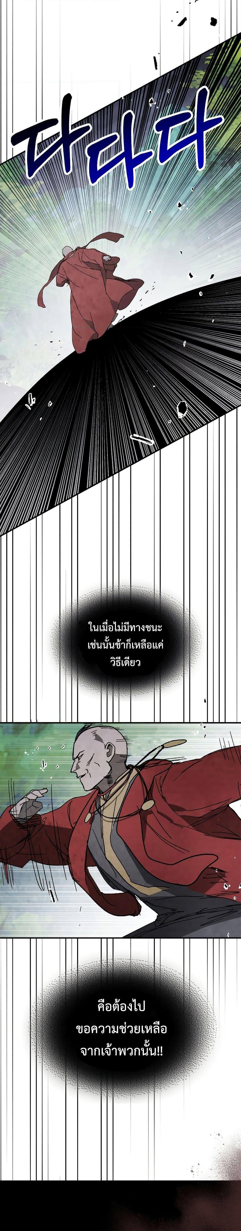 Chronicles Of The Martial God’s Return ตอนที่ 80 (7)