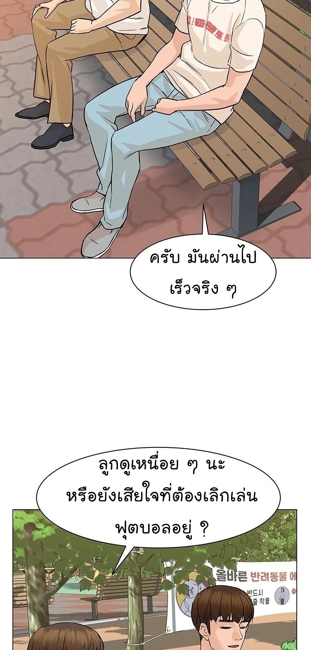 From the Grave and Back เธ•เธญเธเธ—เธตเน 56 (55)