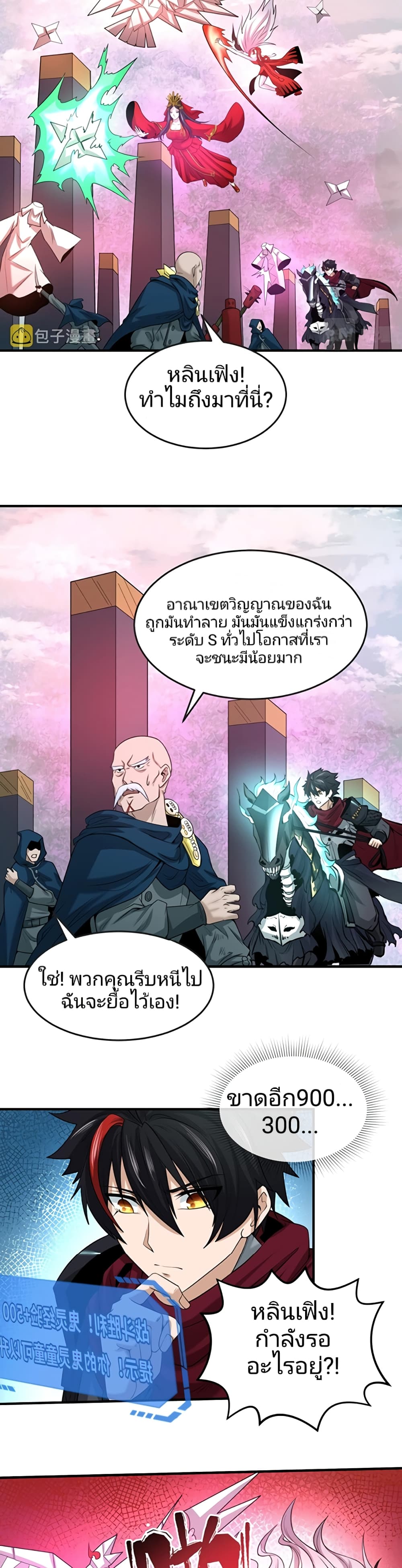The Age of Ghost Spirits à¸à¸­à¸à¸à¸µà¹ 30 (26)