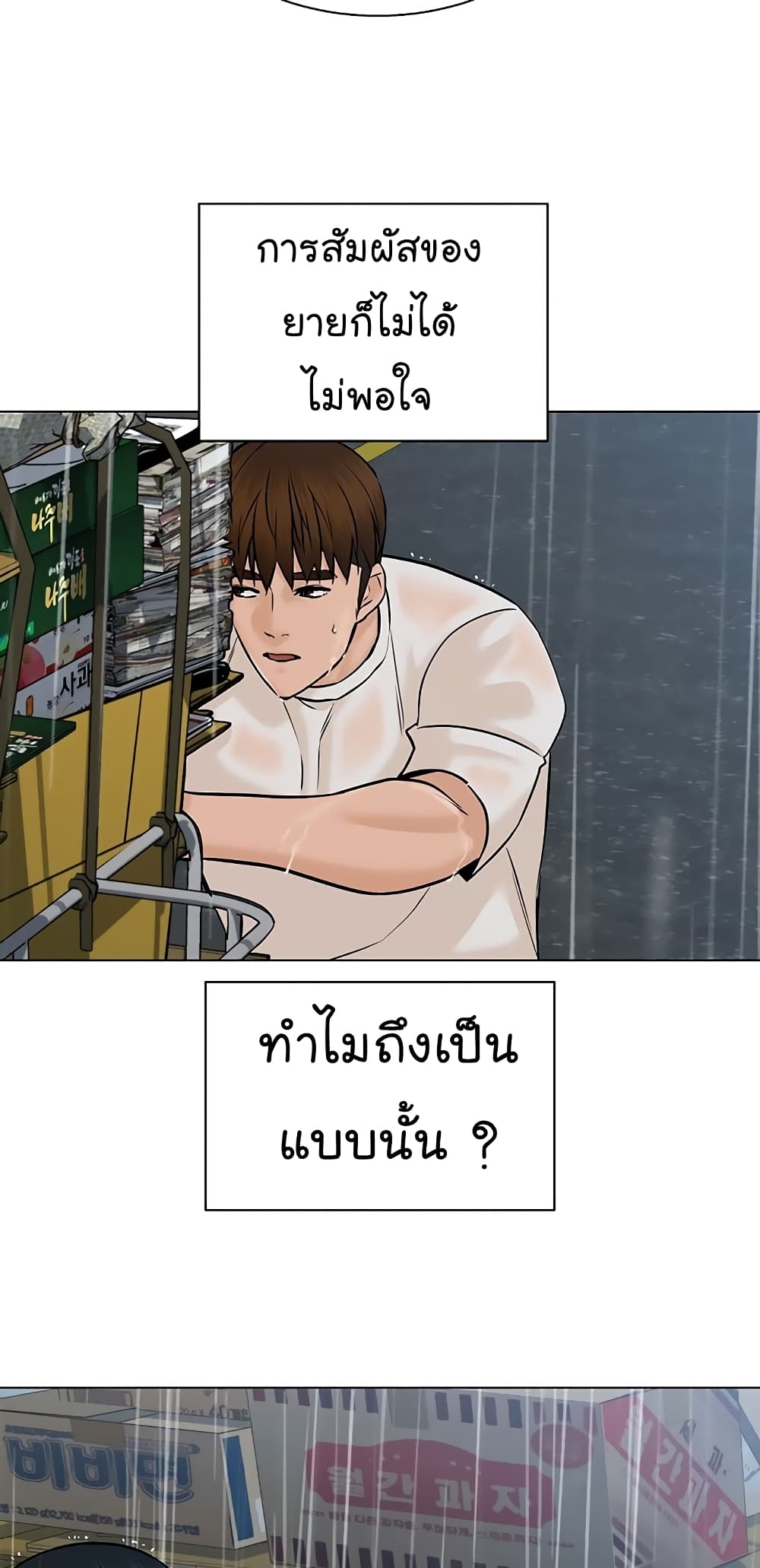 From the Grave and Back เธ•เธญเธเธ—เธตเน 102 (32)