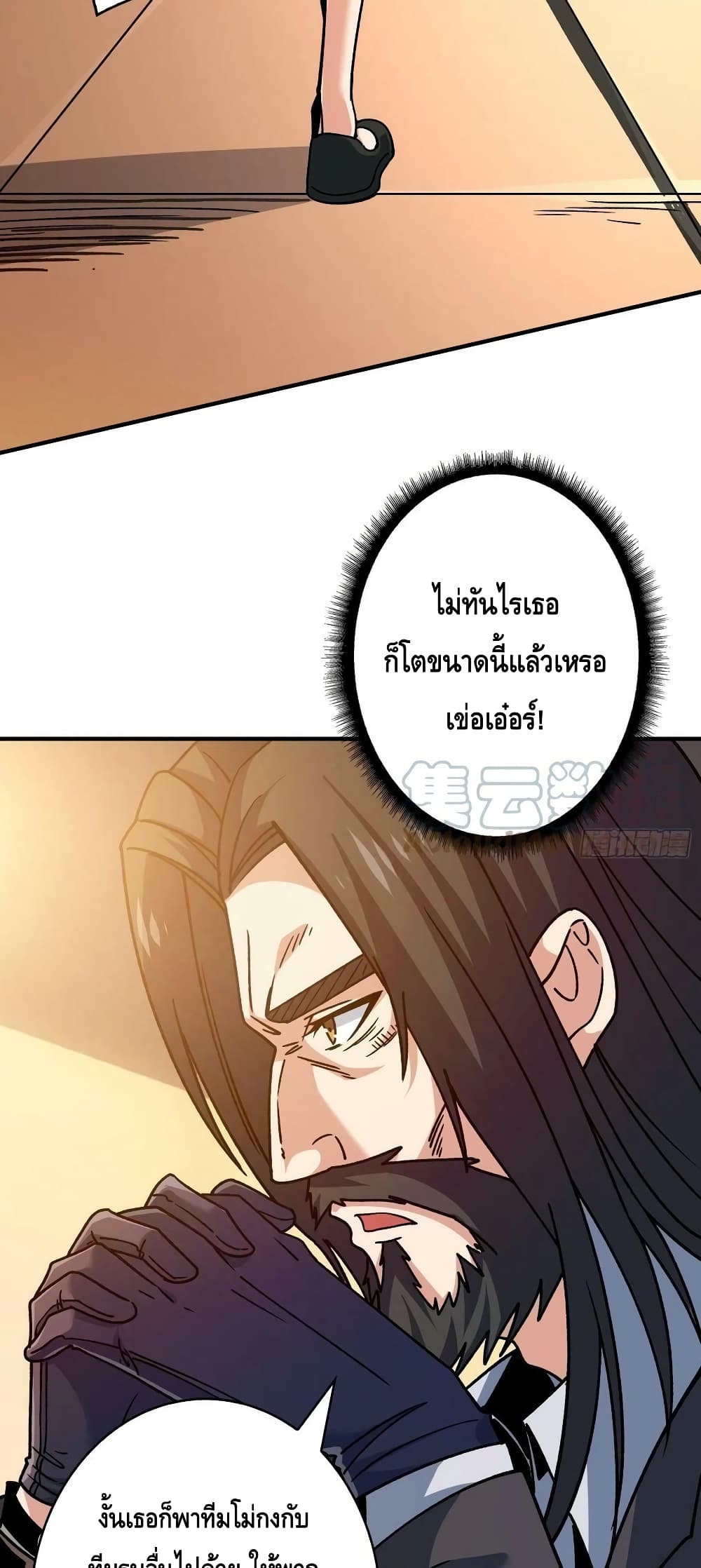 King Account at the Start ตอนที่ 198 (4)
