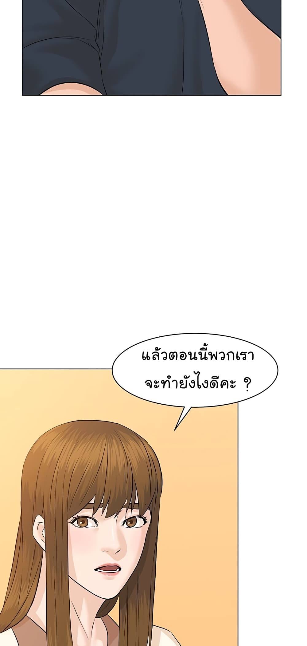 From the Grave and Back เธ•เธญเธเธ—เธตเน 74 (47)