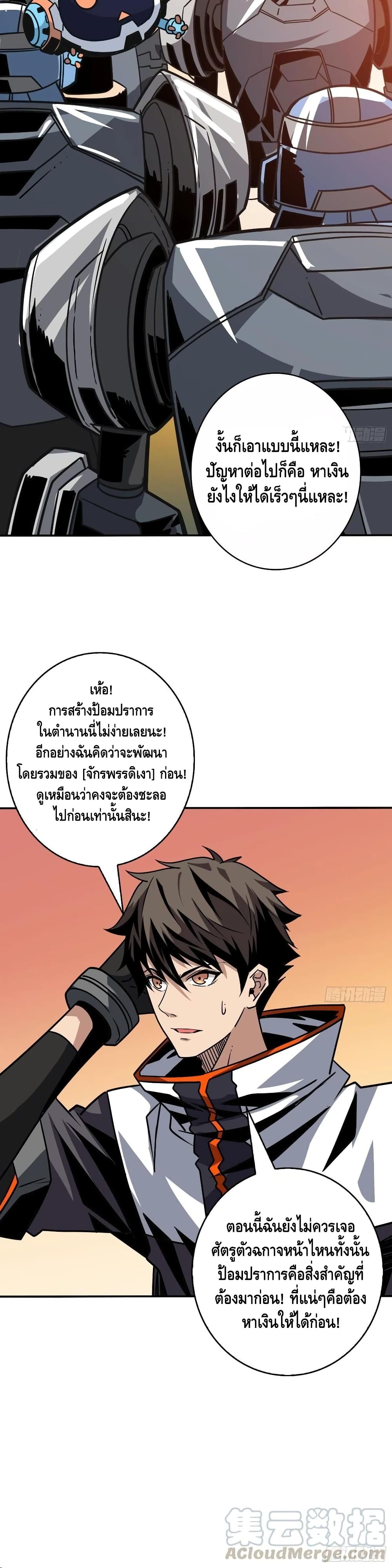 King Account at the Start เธ•เธญเธเธ—เธตเน 89 (6)
