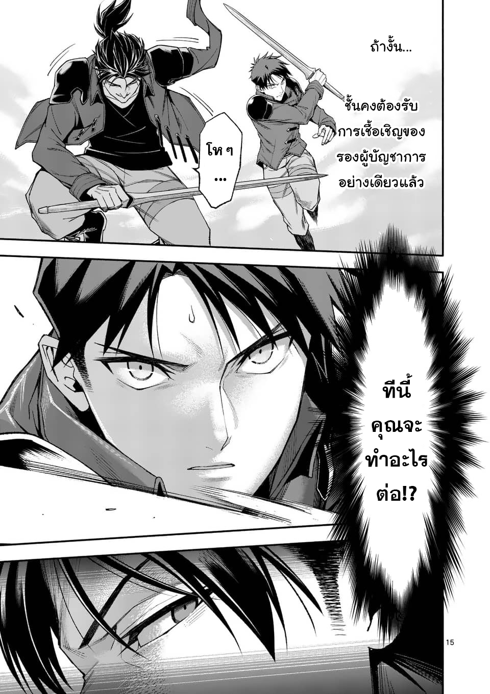 After Being Reborn, I Became the Strongest to Save Everyone เธ•เธญเธเธ—เธตเน 35 (15)