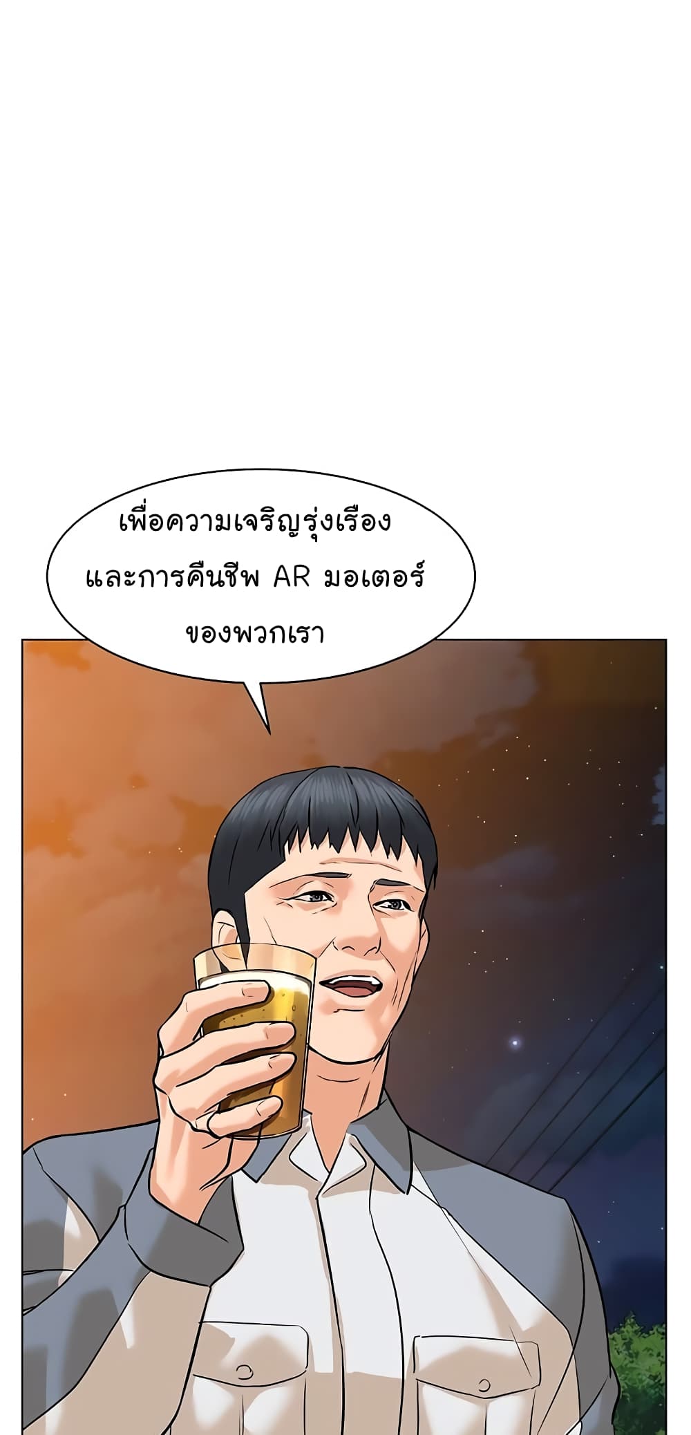 From the Grave and Back เธ•เธญเธเธ—เธตเน 88 (74)