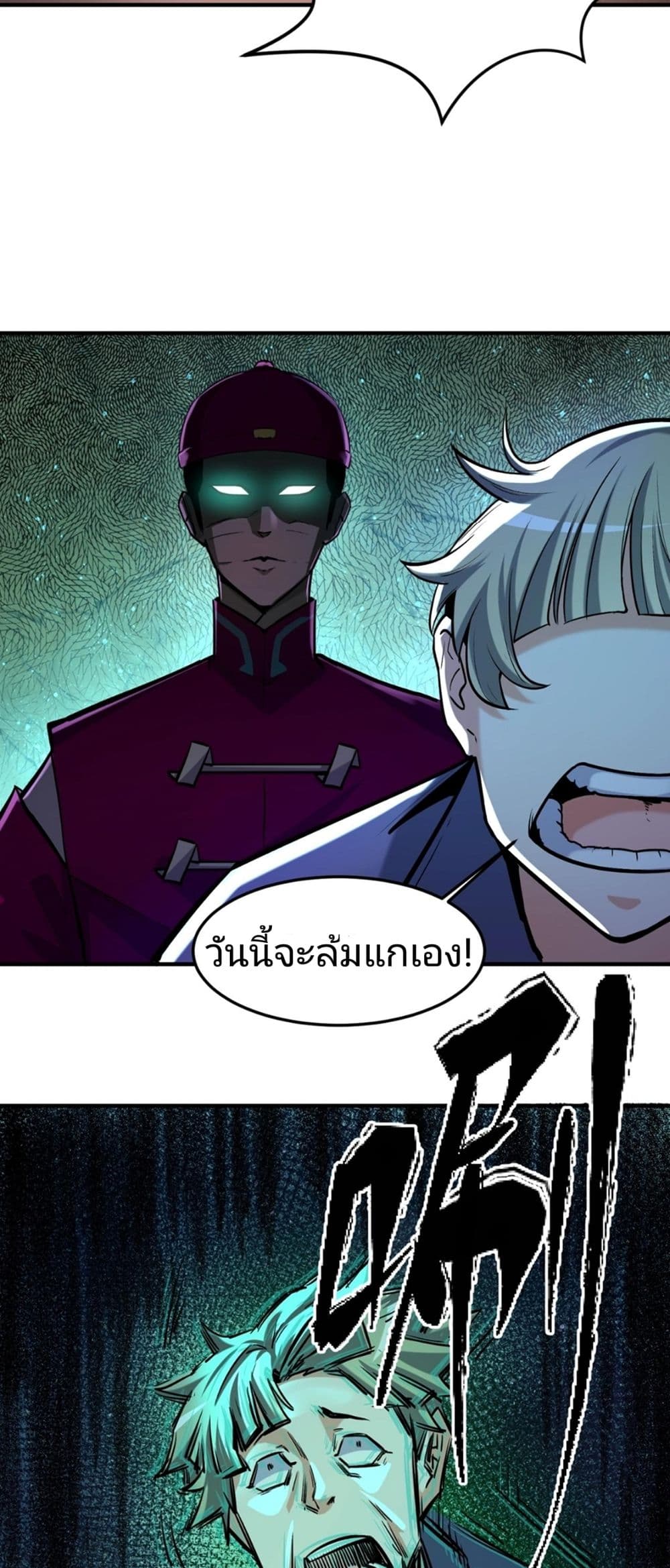 The Age of Ghost Spirits à¸à¸­à¸à¸à¸µà¹ 1 (33)