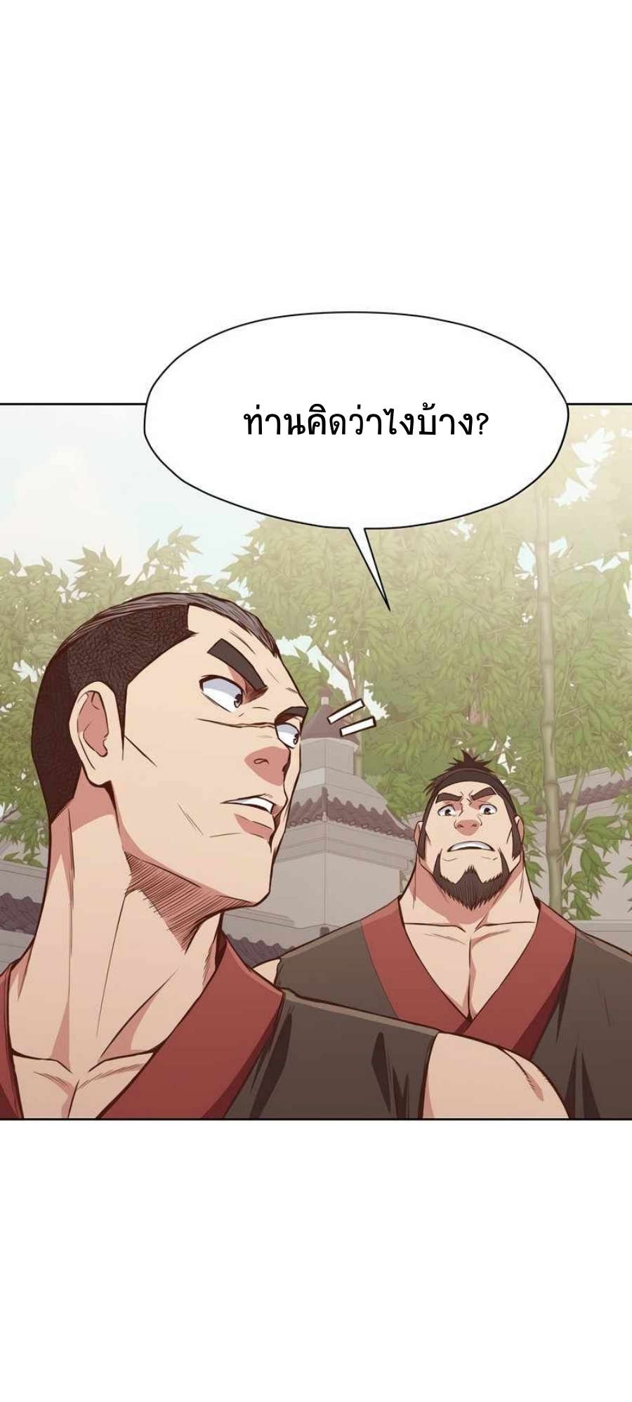 Heavenly Martial God เธ•เธญเธเธ—เธตเน 51 (23)