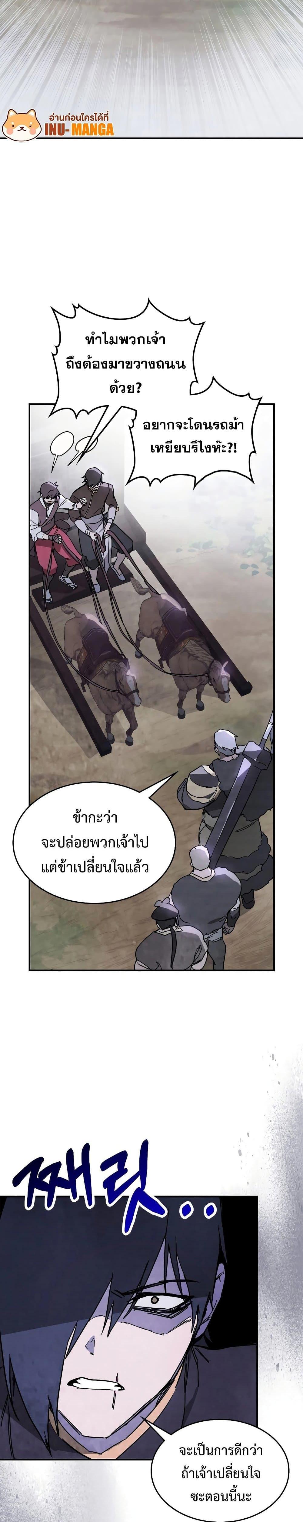 Chronicles Of The Martial God’s Return ตอนที่ 78 (28)