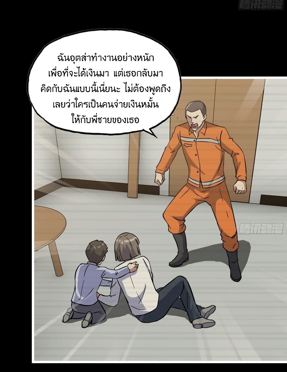 I Am Carrying Gold From The Post Apocalyptic World เธ•เธญเธเธ—เธตเน 406 (14)