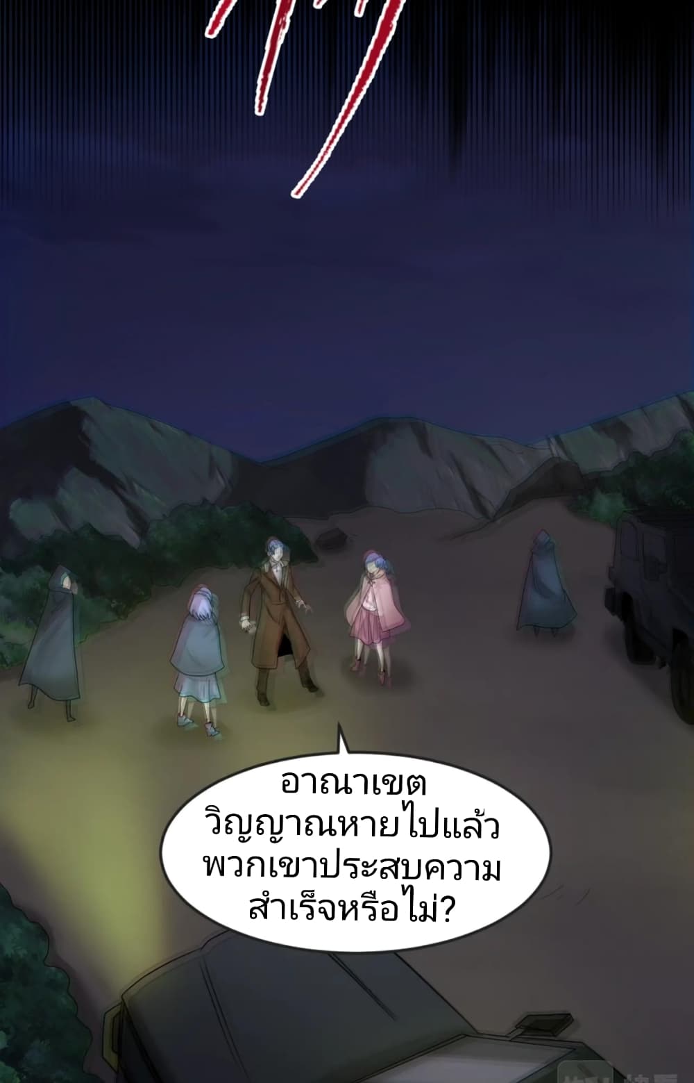 The Age of Ghost Spirits à¸à¸­à¸à¸à¸µà¹ 25 (38)