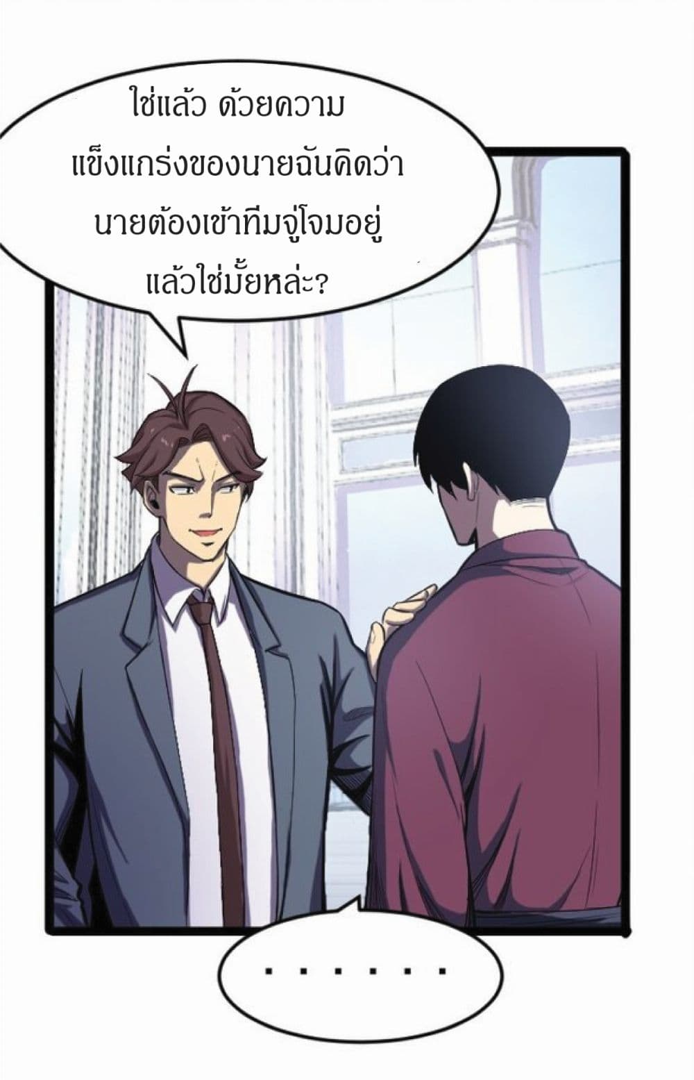 I Rely on OCD to Become the King เธ•เธญเธเธ—เธตเน 13 (17)