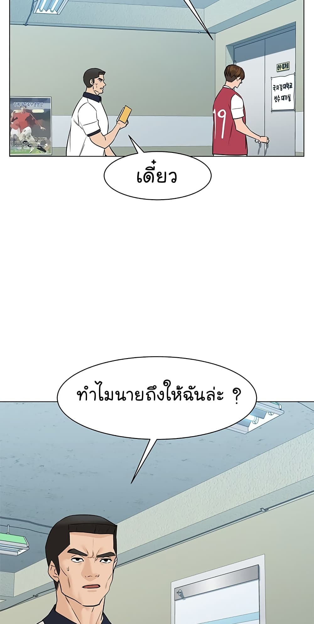 From the Grave and Back เธ•เธญเธเธ—เธตเน 35 (54)