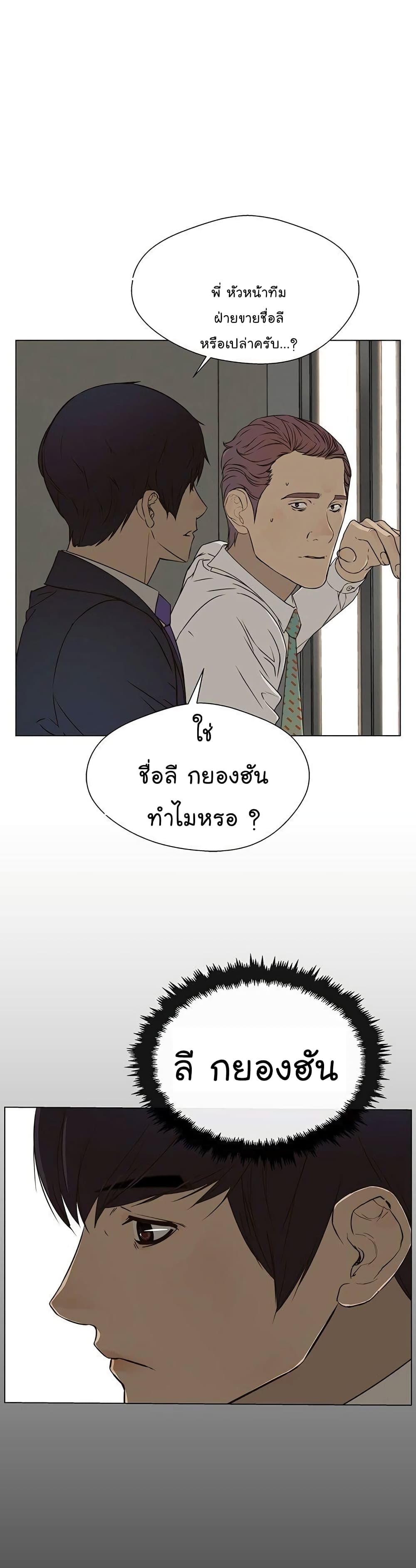 Real Man เธ•เธญเธเธ—เธตเน 24 (39)