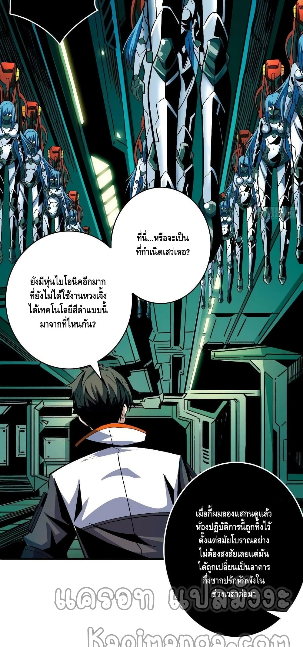 King Account at the Start ตอนที่ 191 (5)