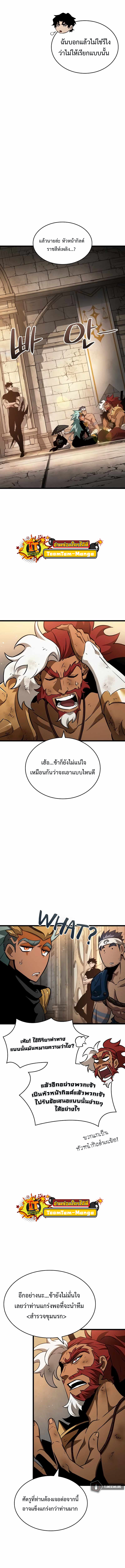 the world after the end เธ•เธญเธเธ—เธตเน39 (5)