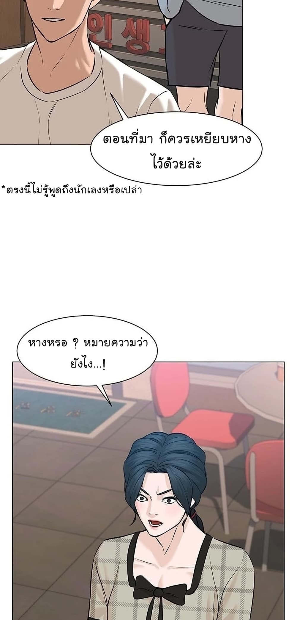 From the Grave and Back เธ•เธญเธเธ—เธตเน 54 48