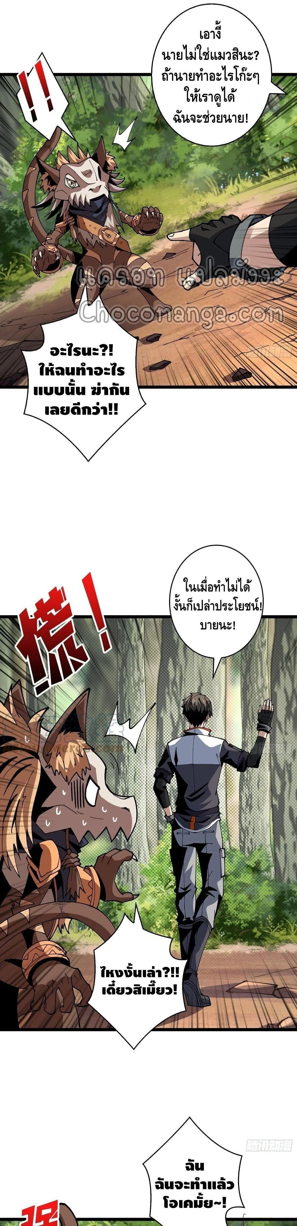 King Account at the Start เธ•เธญเธเธ—เธตเน 98 (3)