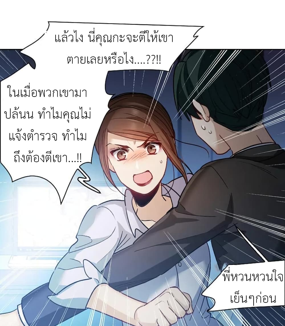 The Brightest Giant Star in the World ตอนที่ 140 (22)