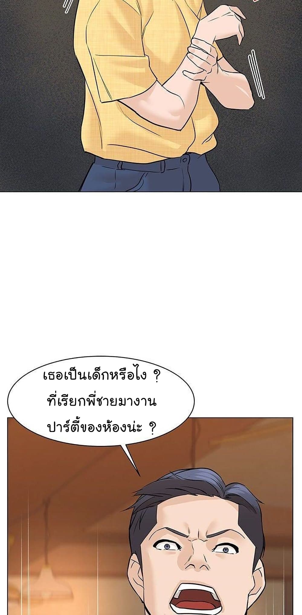 From the Grave and Back เธ•เธญเธเธ—เธตเน 44 (28)