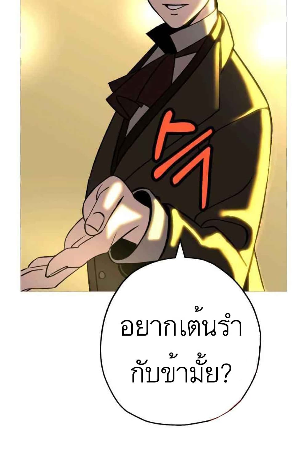 The Story of a Low Rank Soldier Becoming a Monarch เธ•เธญเธเธ—เธตเน 56 (94)
