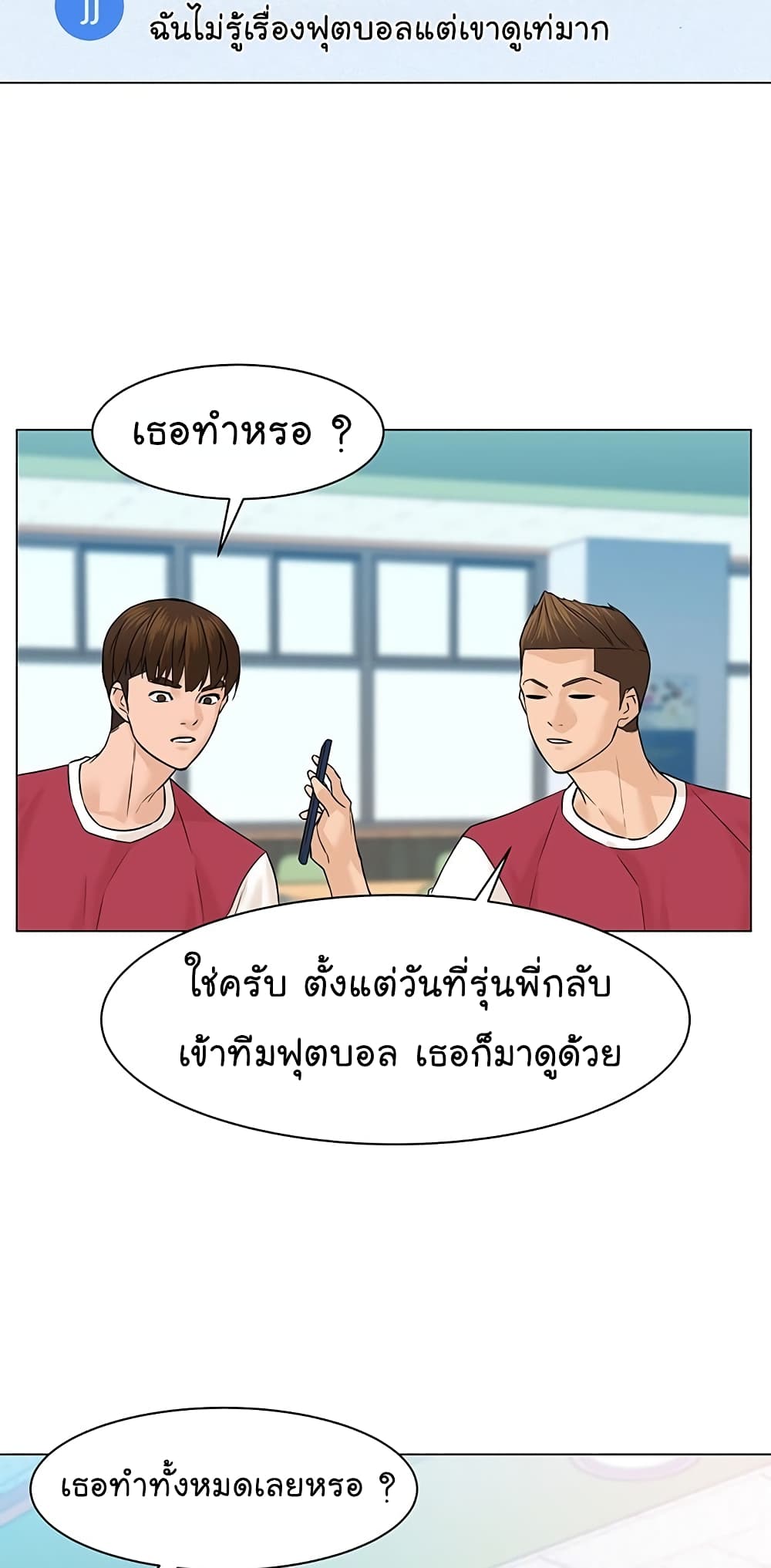 From the Grave and Back เธ•เธญเธเธ—เธตเน 31 (40)