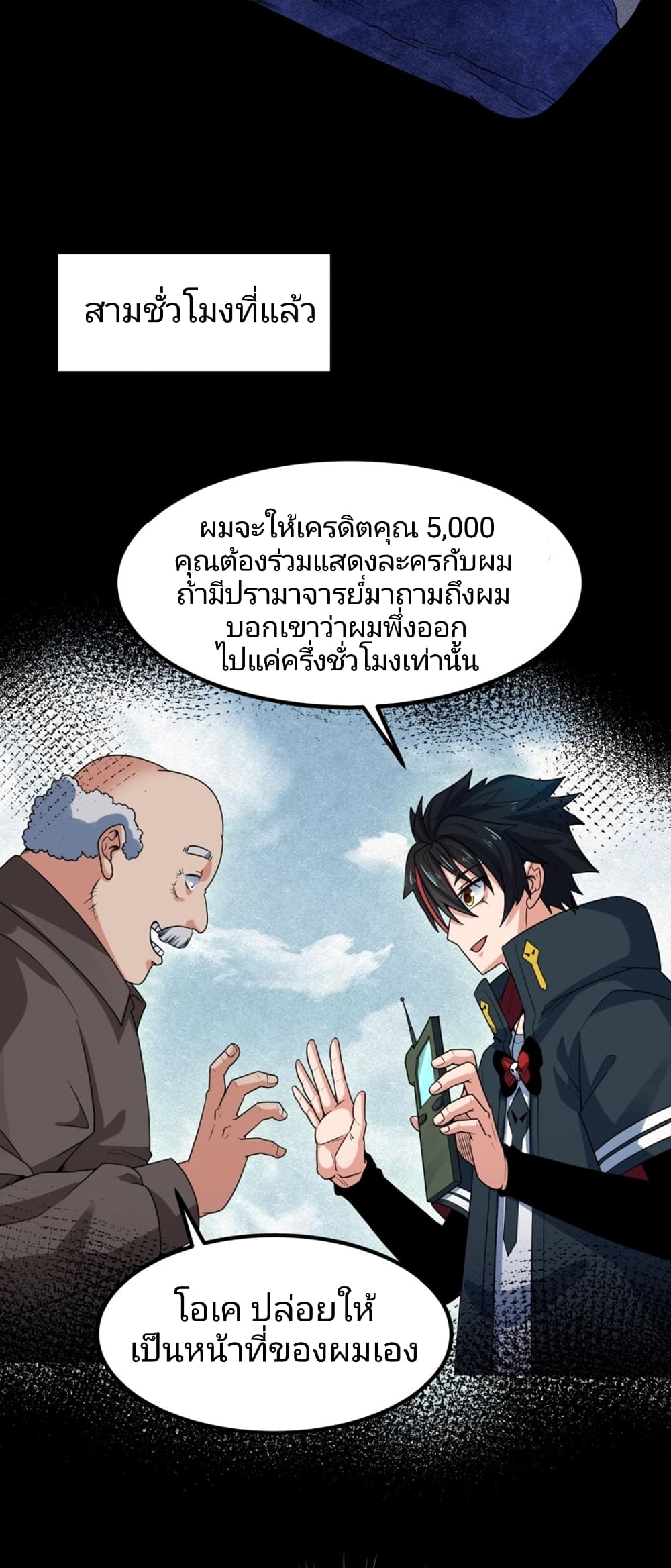 The Age of Ghost Spirits à¸à¸­à¸à¸à¸µà¹ 9 (43)