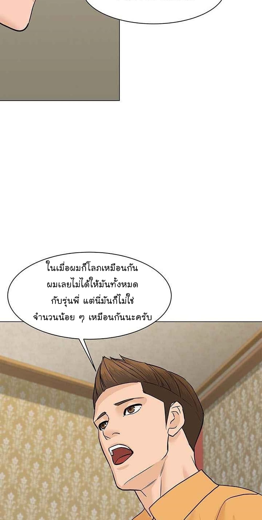 From the Grave and Back เธ•เธญเธเธ—เธตเน 45 (75)