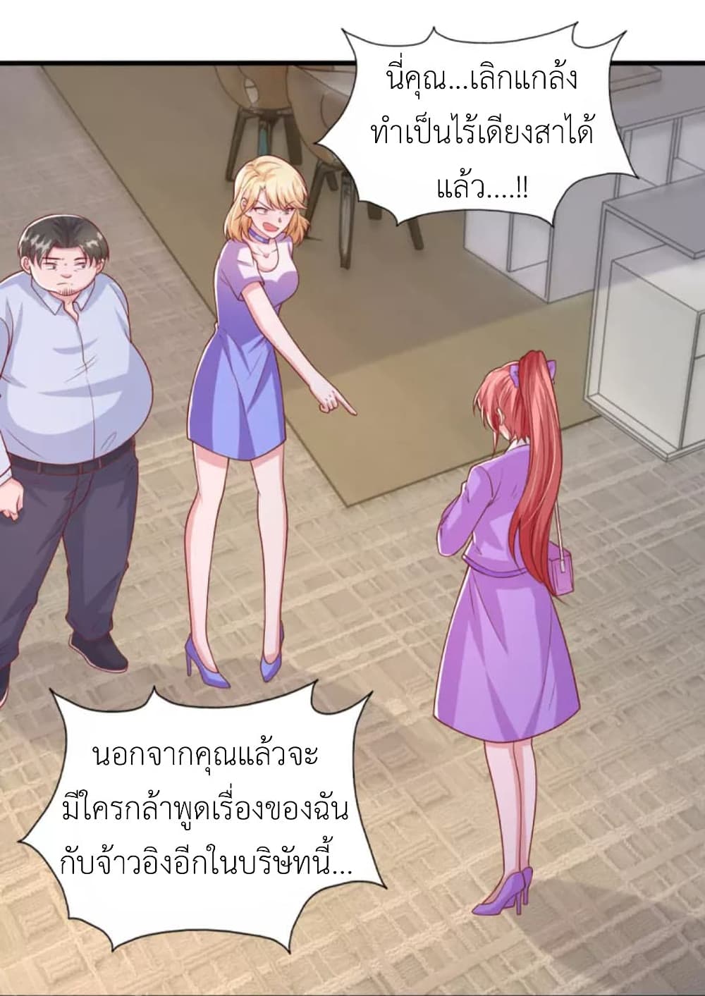 The Big Guy calls me Little Ancestor เธ•เธญเธเธ—เธตเน 120 (18)