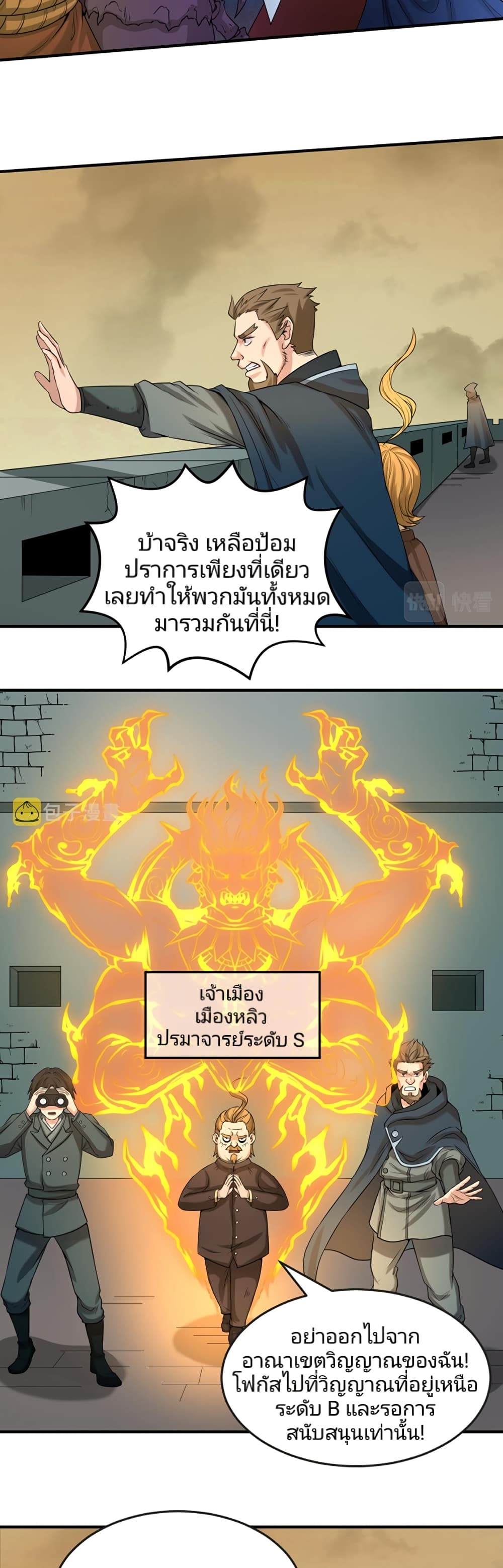 The Age of Ghost Spirits à¸à¸­à¸à¸à¸µà¹ 35 (18)