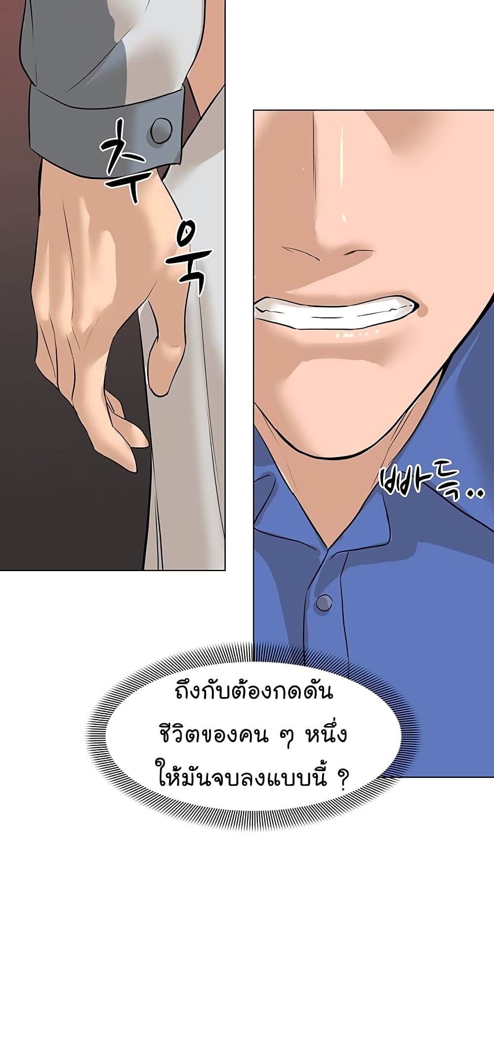 From the Grave and Back เธ•เธญเธเธ—เธตเน 73 (21)