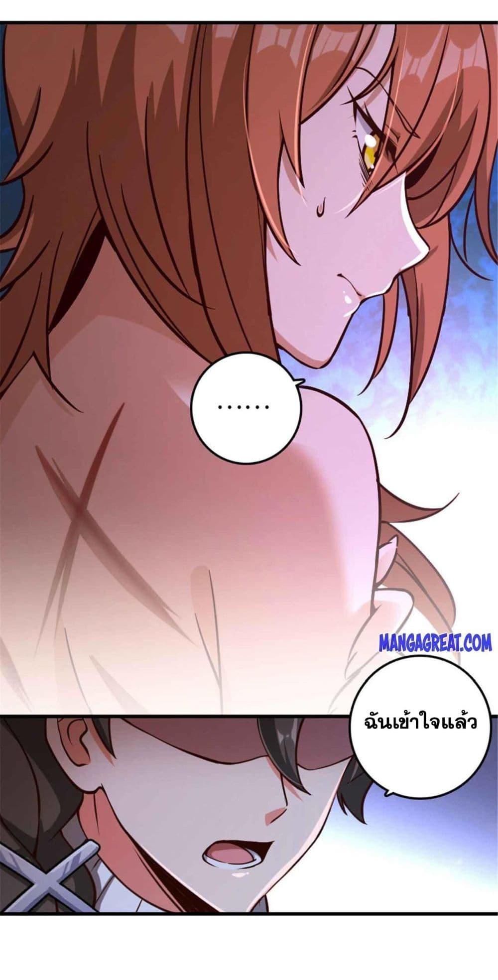 Release That Witch ตอนที่ 314 (28)