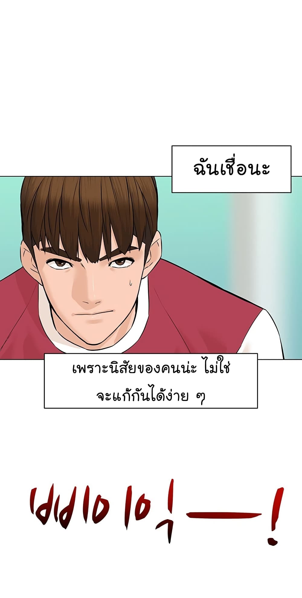 From the Grave and Back เธ•เธญเธเธ—เธตเน 35 (20)