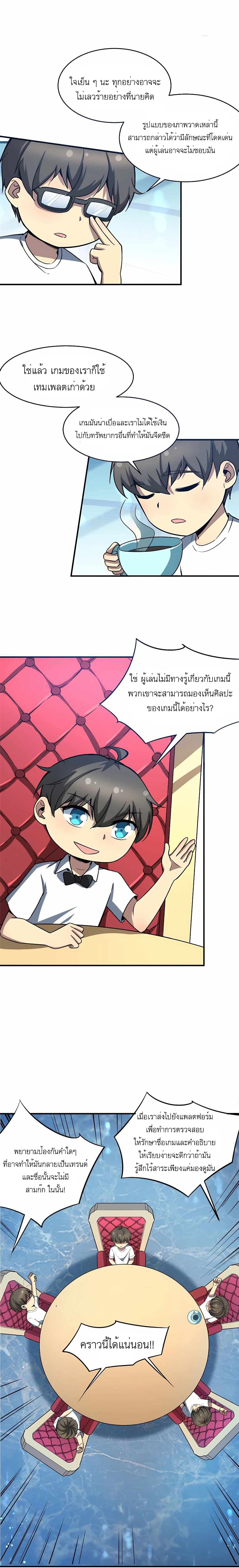 Losing Money To Be A Tycoon เธ•เธญเธเธ—เธตเน 7 (12)