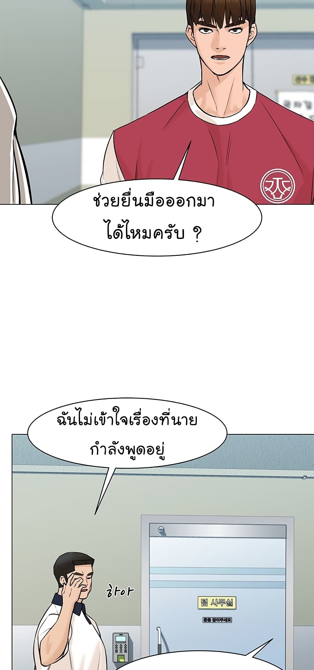 From the Grave and Back เธ•เธญเธเธ—เธตเน 35 (36)