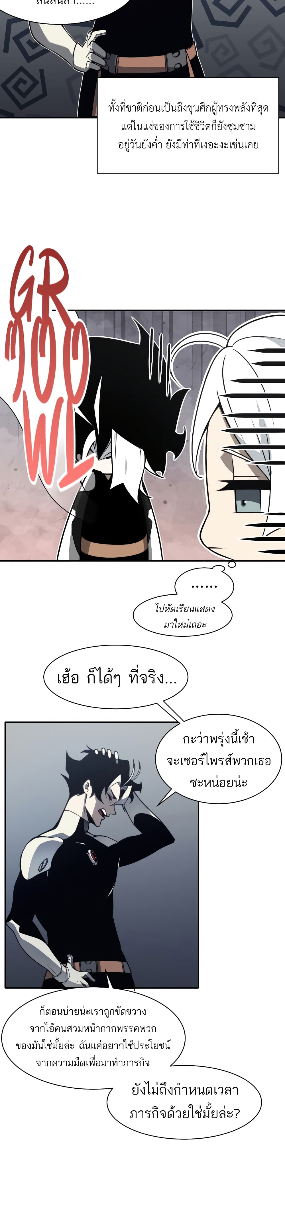 Demonic Evolution เธ•เธญเธเธ—เธตเน 13 (10)