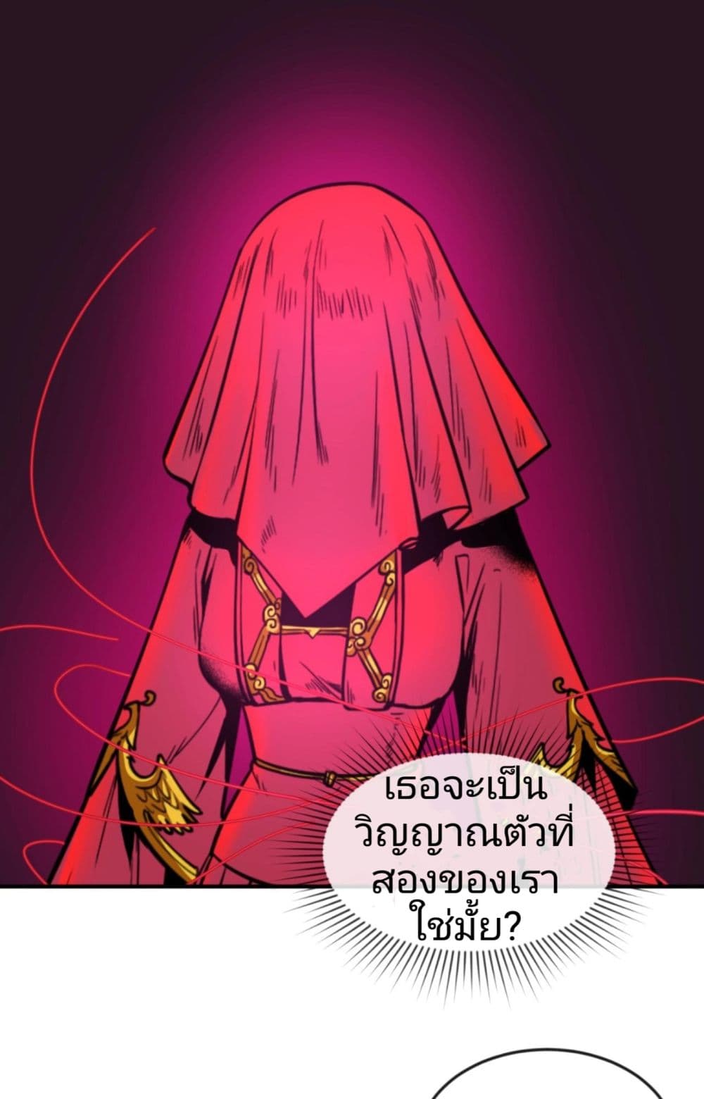 The Age of Ghost Spirits à¸à¸­à¸à¸à¸µà¹ 13 (32)
