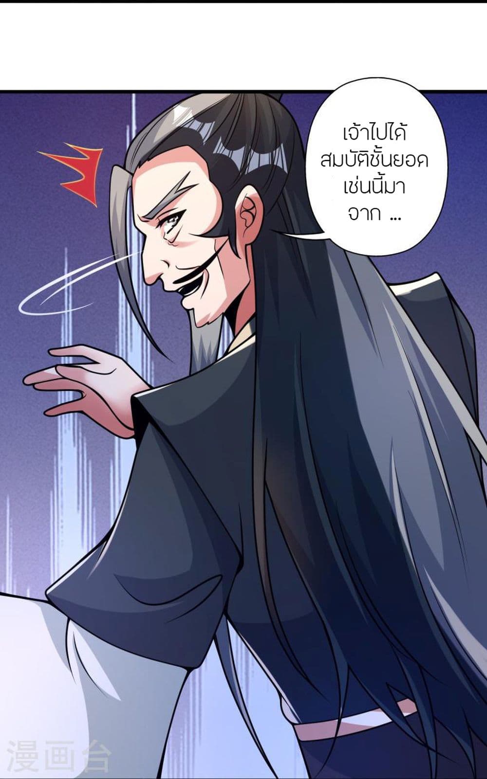 Banished Disciple’s Counterattack ตอนที่ 413 (19)