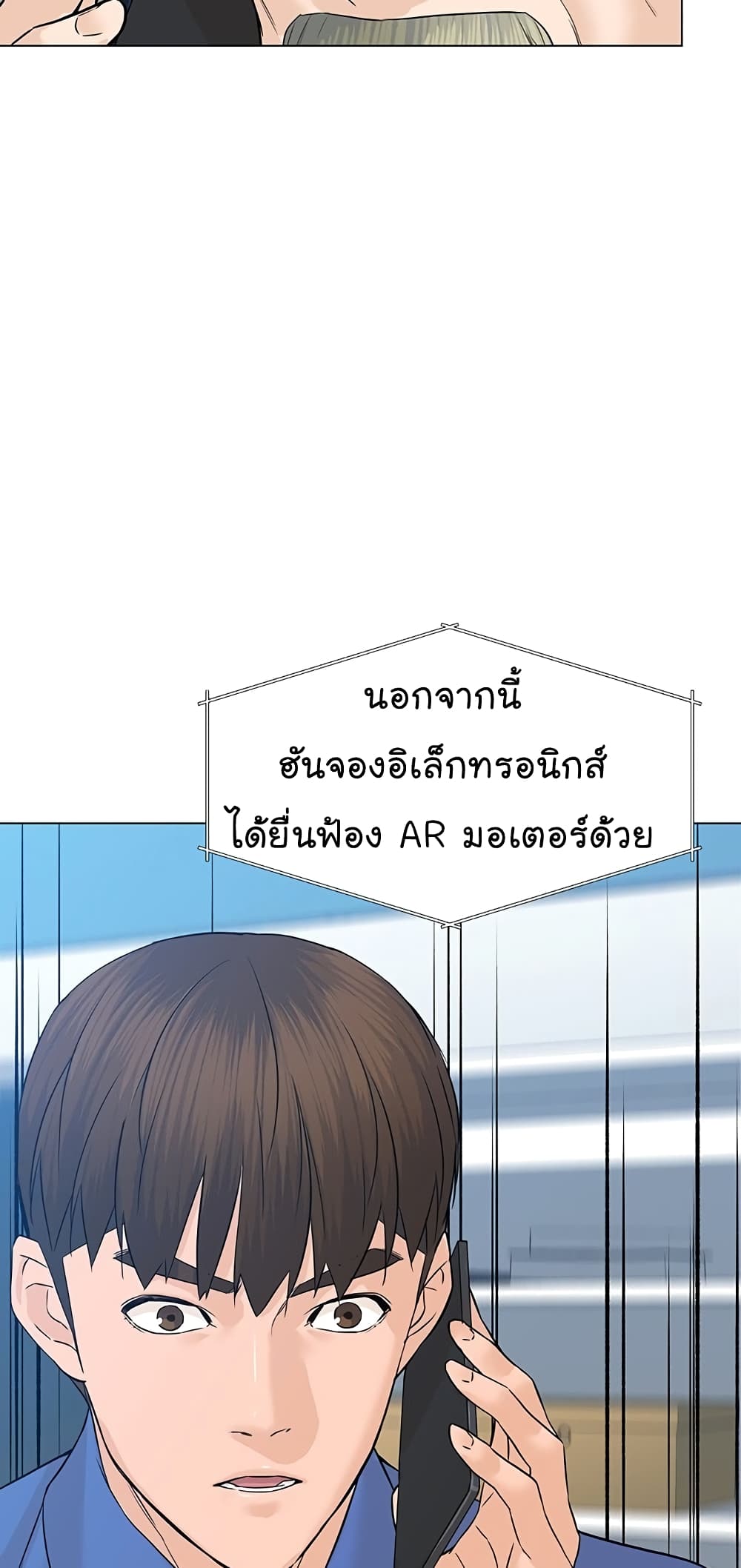 From the Grave and Back เธ•เธญเธเธ—เธตเน 71 (85)
