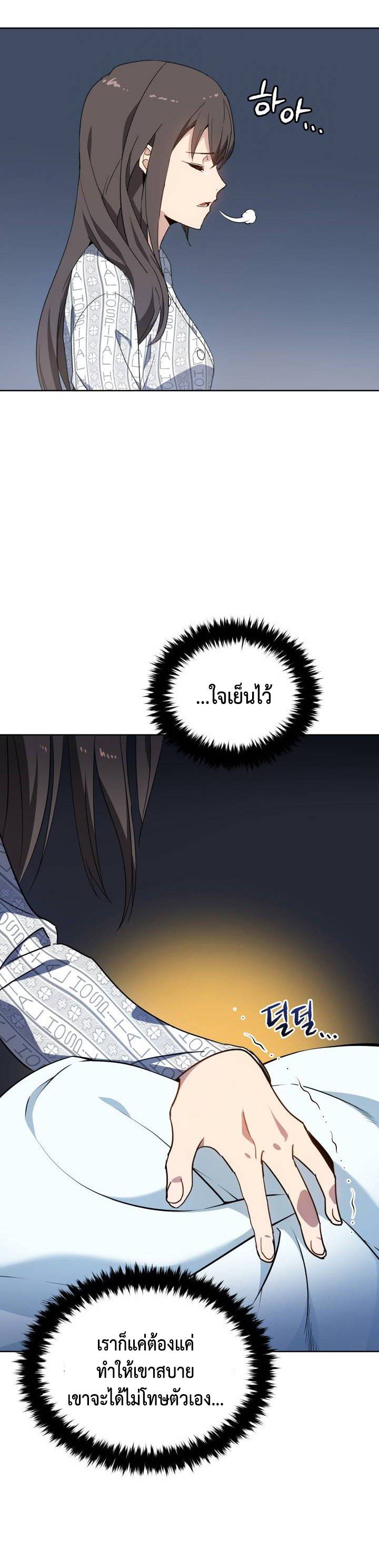The Descent of the Demonic Master ตอนที่89 (8)