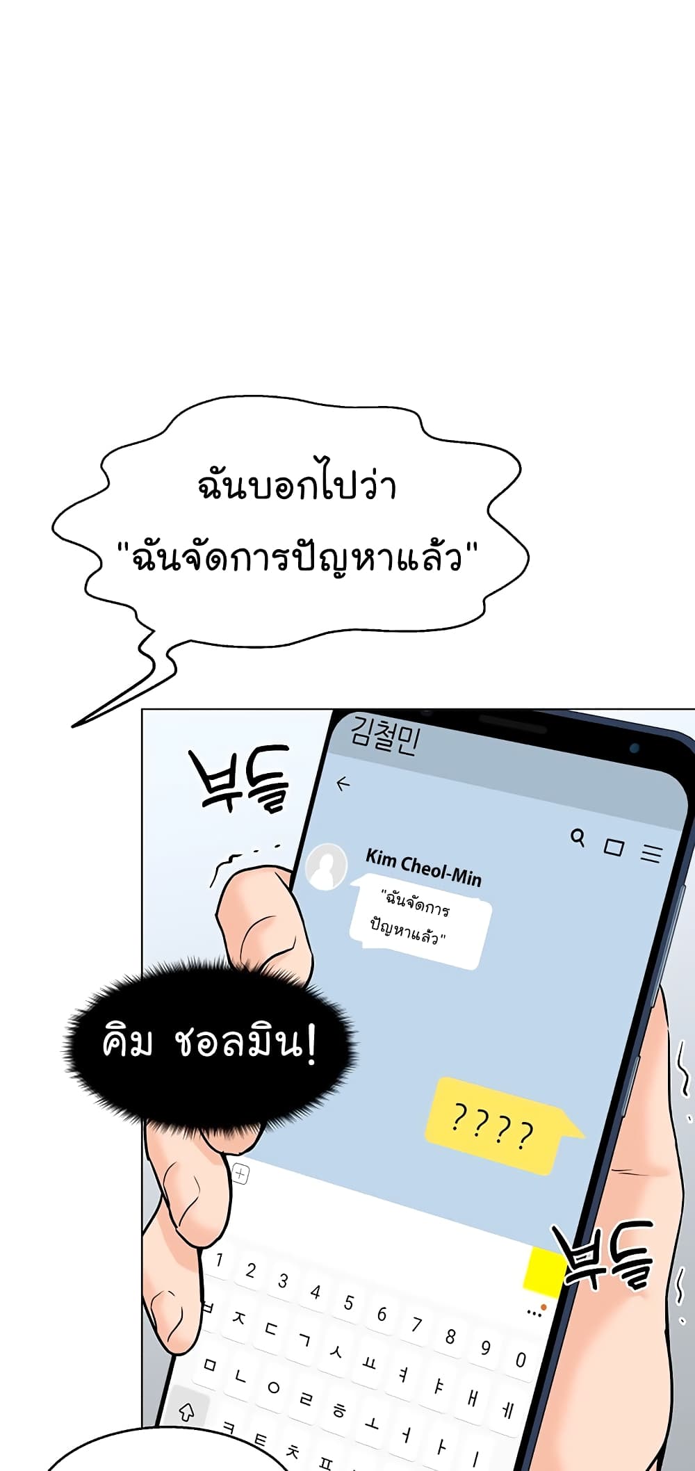 From the Grave and Back เธ•เธญเธเธ—เธตเน 109 (71)