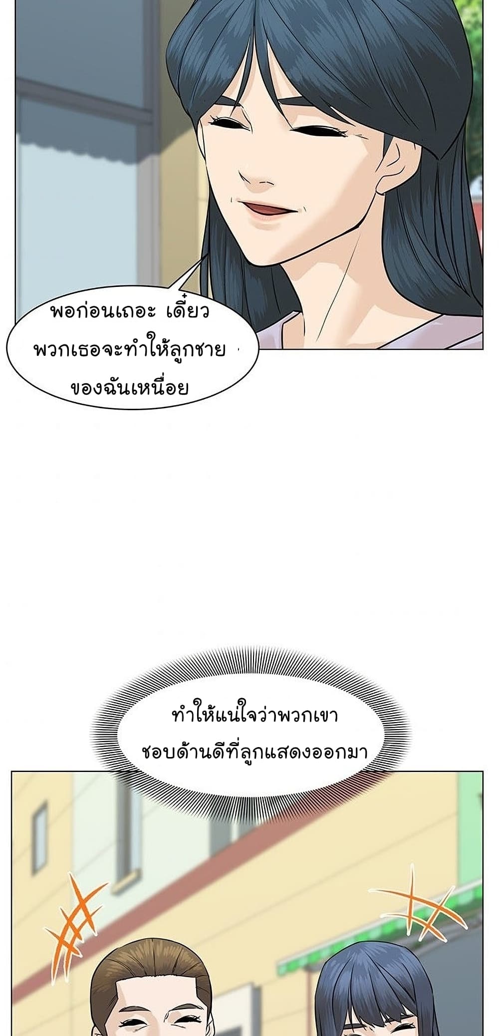 From the Grave and Back เธ•เธญเธเธ—เธตเน 47 (90)