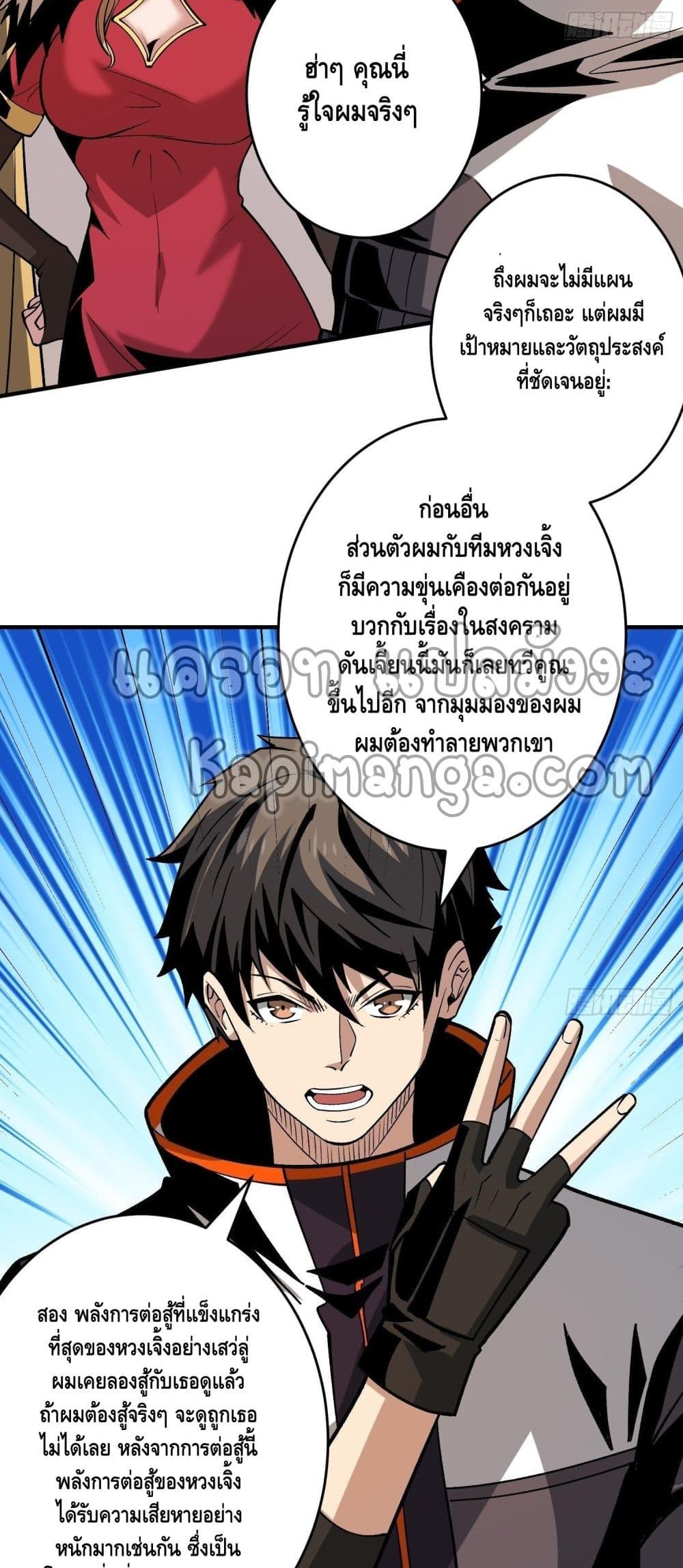 King Account at the Start ตอนที่ 181 (25)