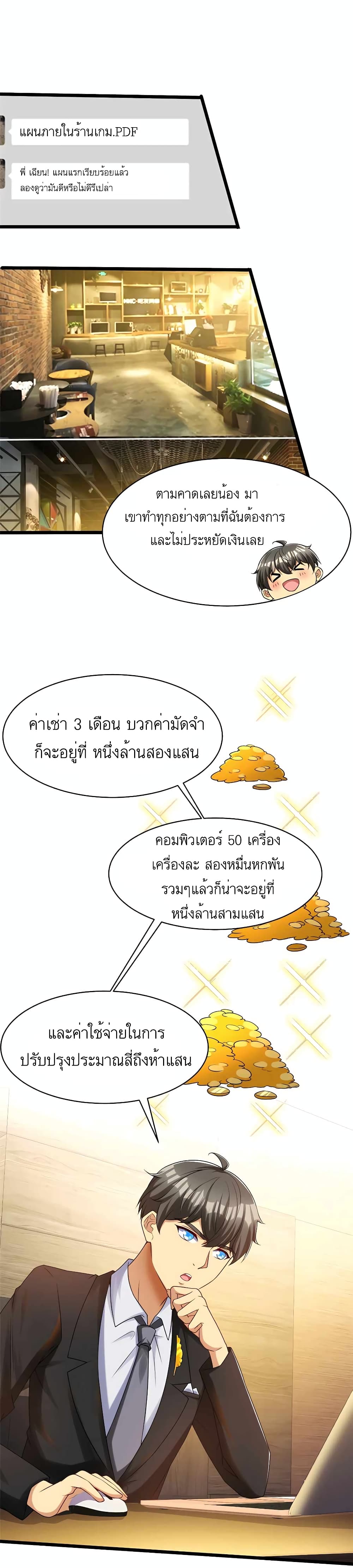 Losing Money To Be A Tycoon เธ•เธญเธเธ—เธตเน 36 (2)
