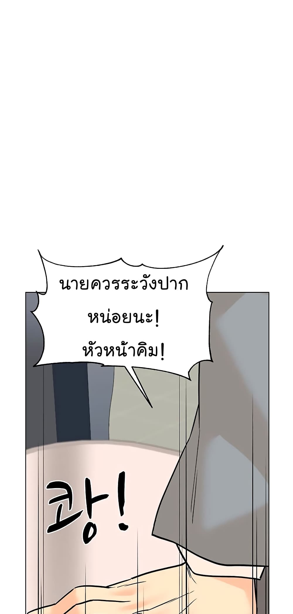 From the Grave and Back เธ•เธญเธเธ—เธตเน 90 (64)
