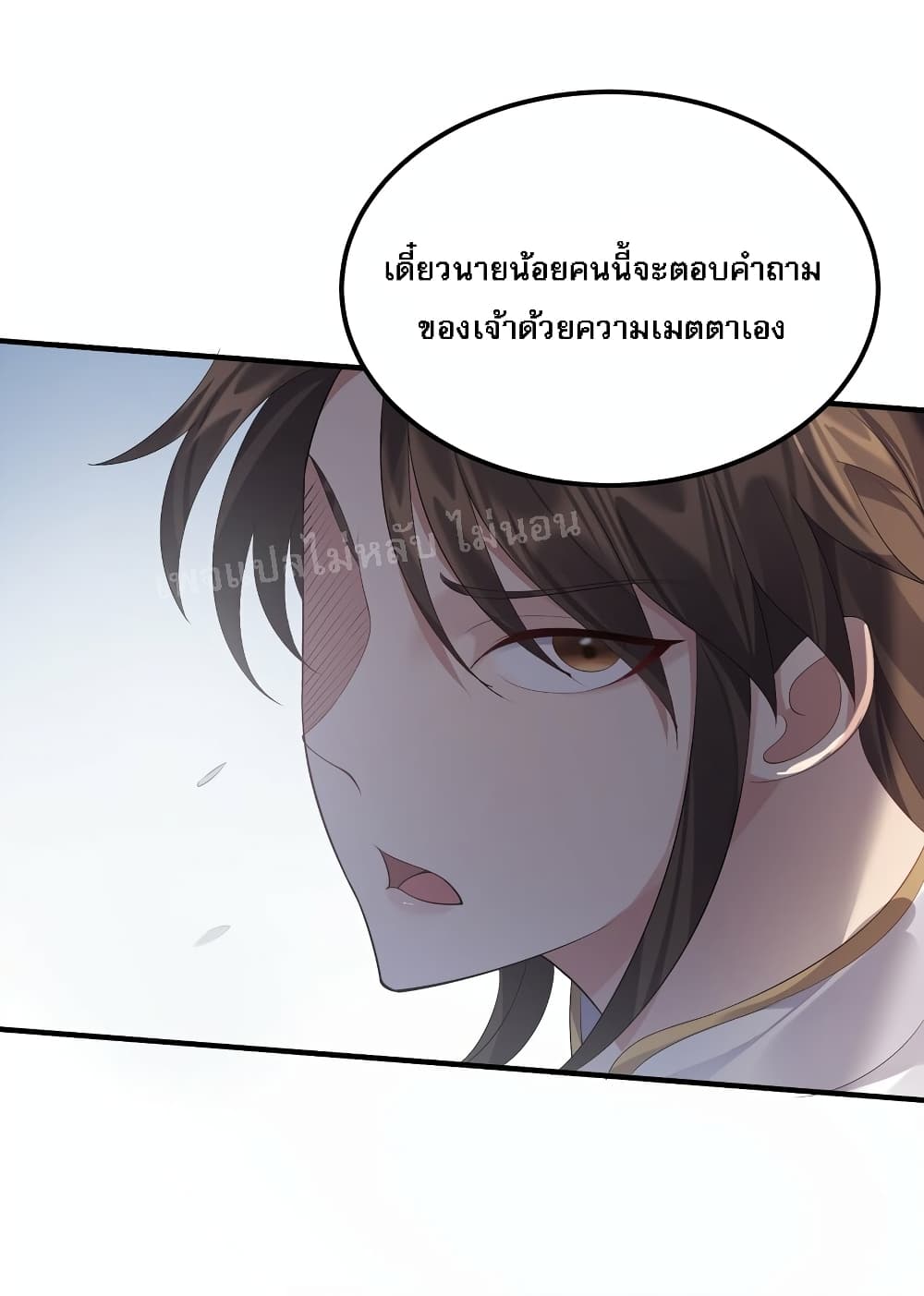 Rebirth is the Number One Greatest Villain ตอนที่ 120 (41)