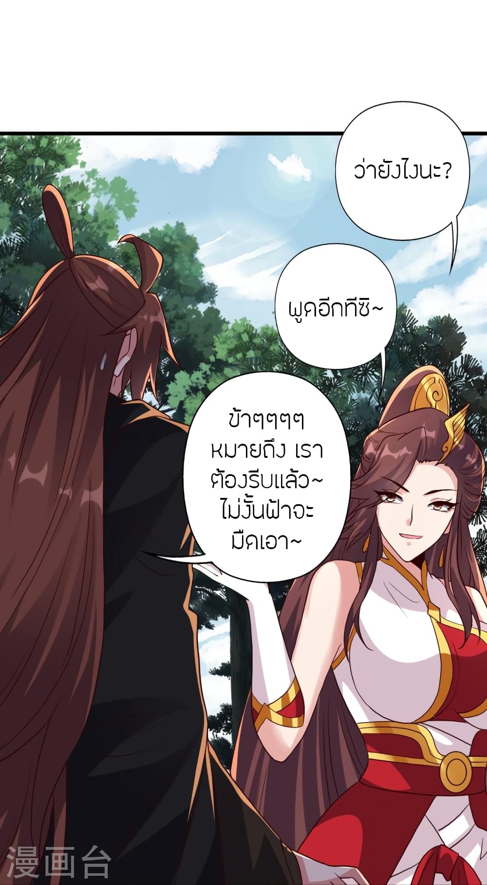 Banished Disciple’s Counterattack ตอนที่ 355 (56)