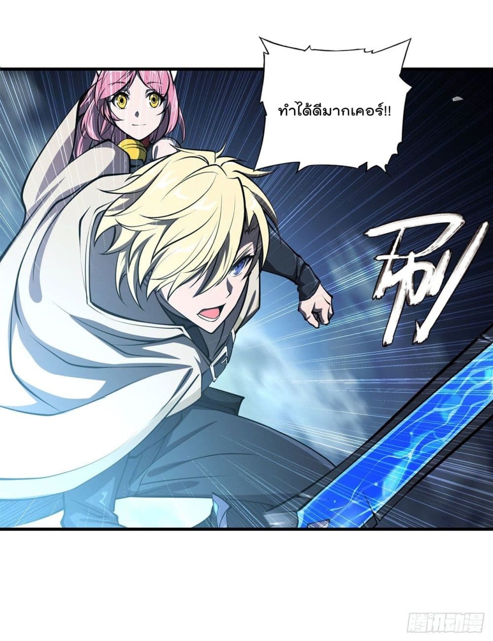 The Strongest Knight Become To Lolicon Vampire ตอนที่ 206 (18)