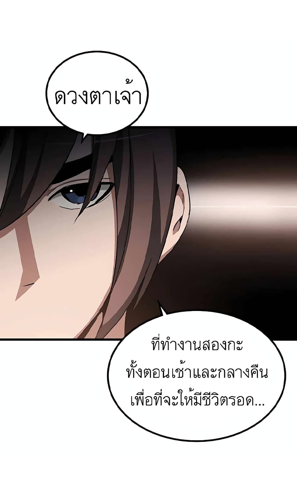I Am Possessed by the Sword God ตอนที่ 41 (40)