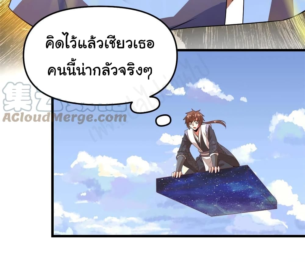 I might be A Fake Fairy เธ•เธญเธเธ—เธตเน 239 (9)