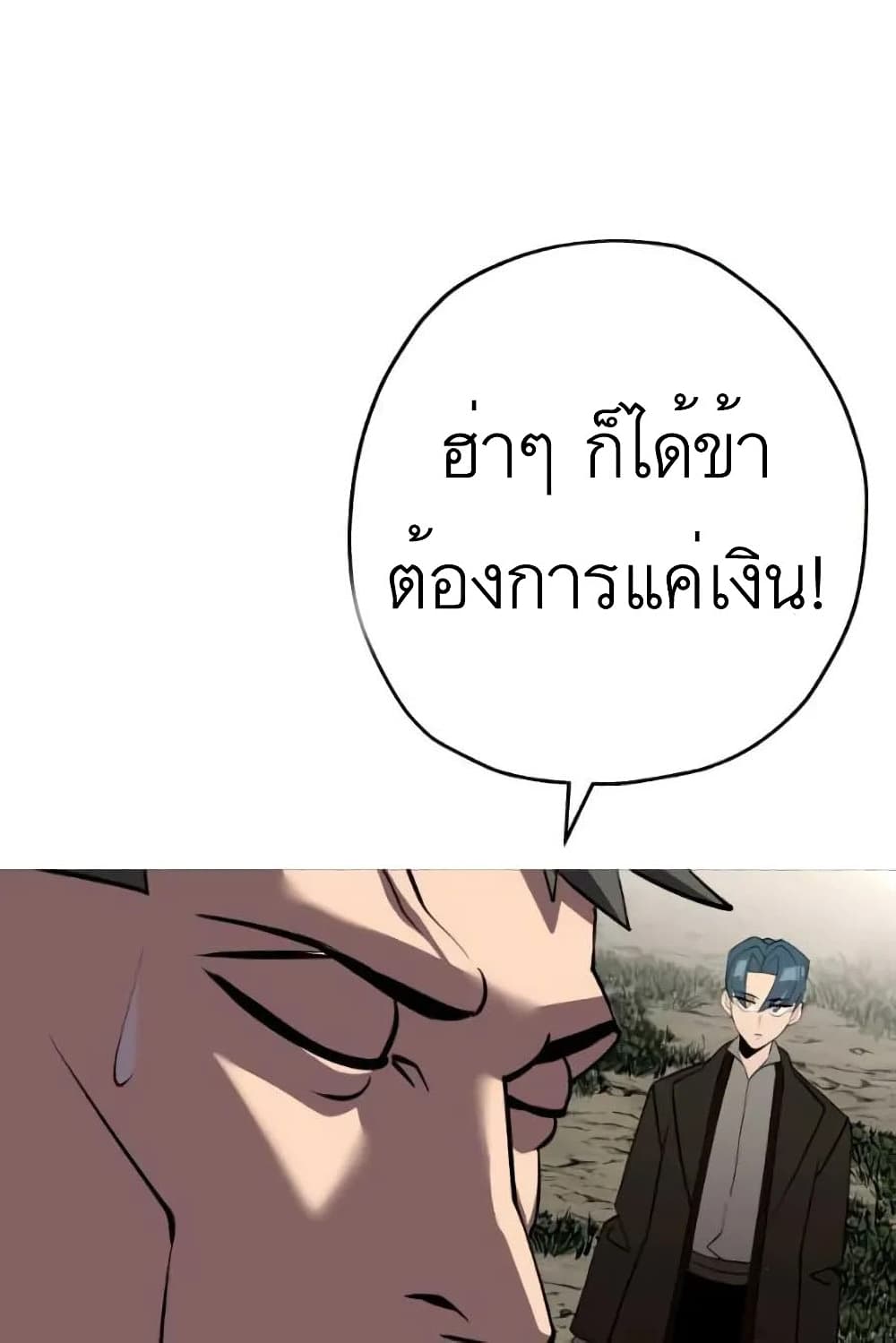 The Story of a Low Rank Soldier Becoming a Monarch เธ•เธญเธเธ—เธตเน 57 (50)